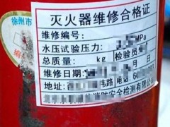 消防水带-（消防知识）消防基础知识：报废1灭火器报废地上室外消火栓价格