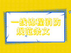 上海消防应急救援物资-2016年上海事业单位医疗招聘考试公共基础知识点梳理水泵结合器的作用