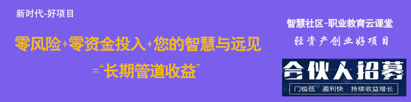 资格证书报考云课堂招商