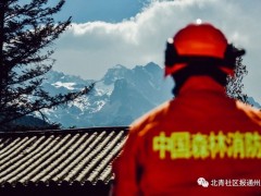 四川应急救援员报名网-2020年北京市通州区森林消防综合应急救援队伍公开招聘公告考应急救援员证价格