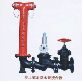 水泵结合器安装图