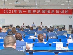 消防器材-四川省2021年第一期应急救援员培训班开班培训救援员应急指导服务方案
