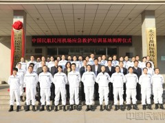 新疆应急救援员报考网-民航局建立“中国民航民用机场应急救护培训基地”应急救援人员培训内容包括什么